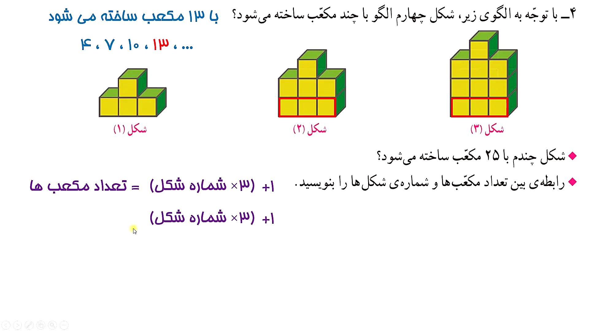 حل تمرین های صفحه 6 کتاب ریاضی...