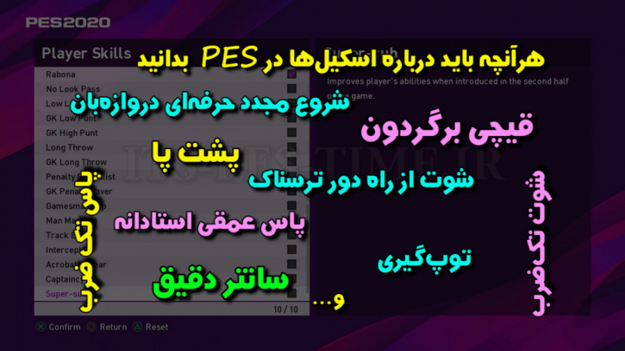 توضیح تمام Skillهای بازی PES د...