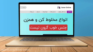 خرید از بانه | معرفی فروشگاه ا...
