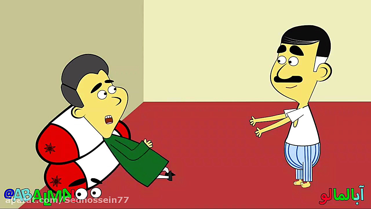 آبالمالو  بورس همرنگ جماعت شدن