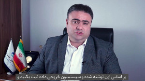 آموزش مالیات: ترتیب تکمیل جداو...