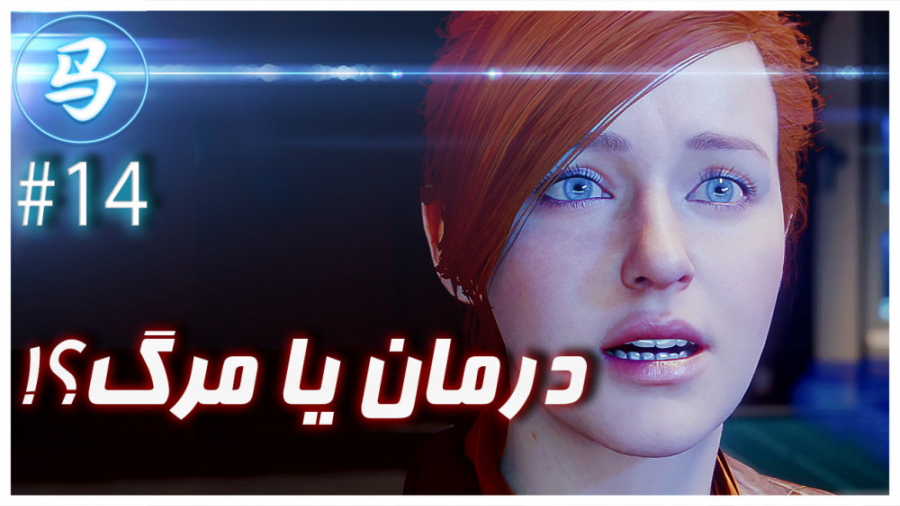 Spider Man قسمت 14 سر لی چه بل...