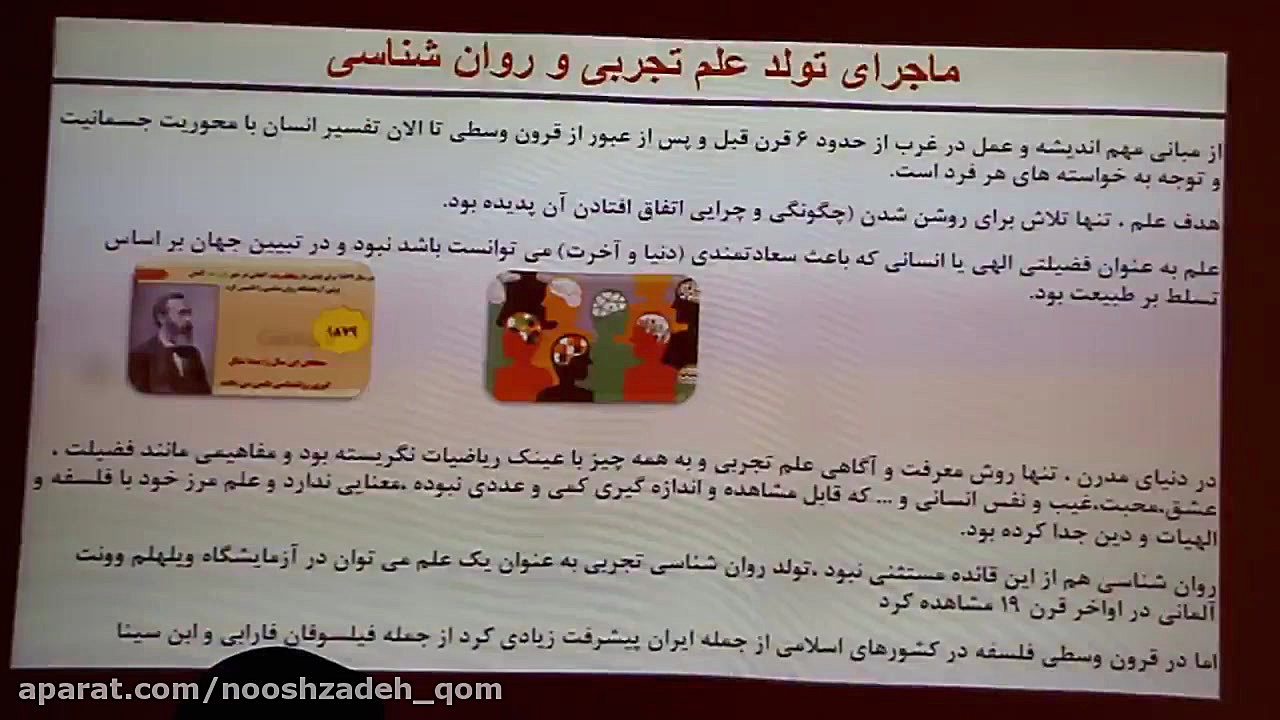 روان شناسی خانم نوش زاده  قسمت...