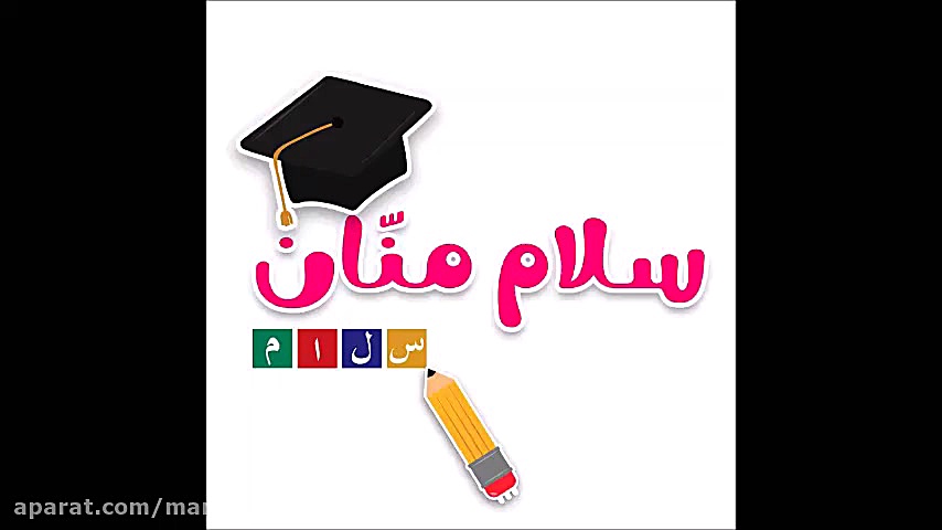 فارسی: شعر خدای مهربان. مدرس گ...