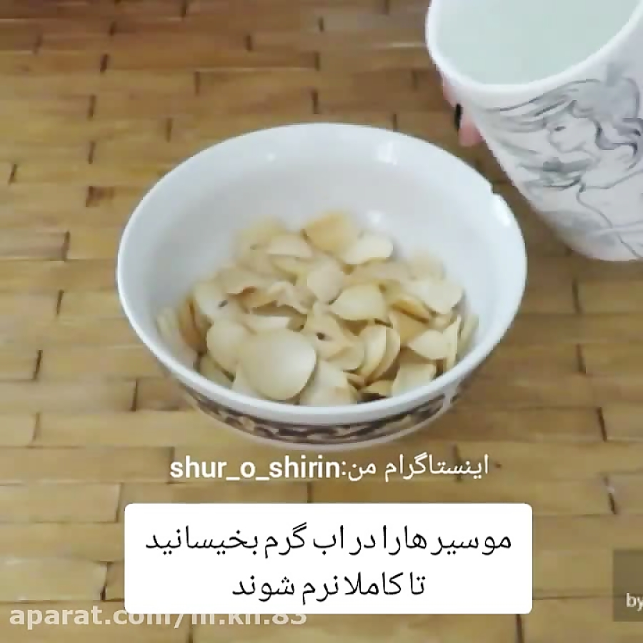 آموزش تهیه ماست موسیر