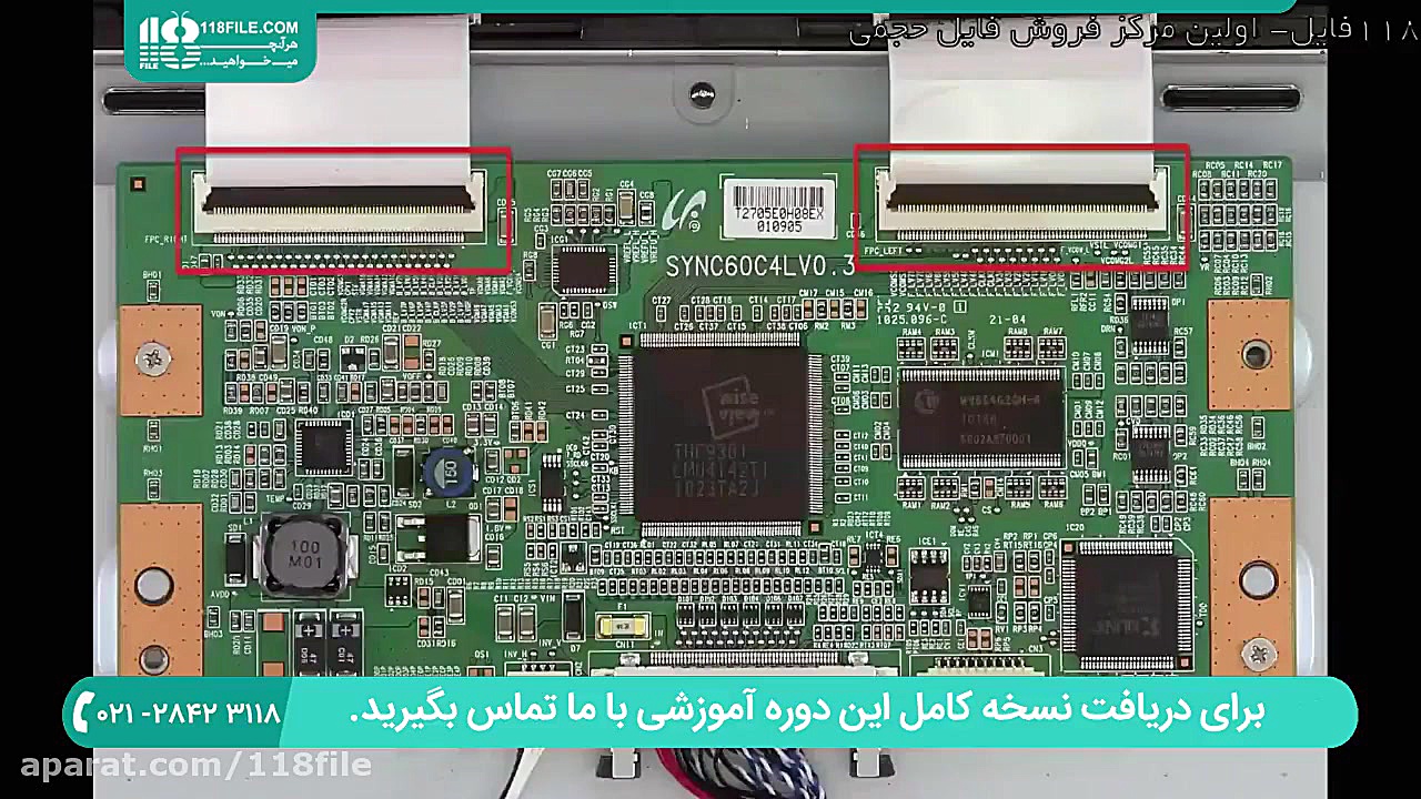 آموزش تعمیر تلویزیون | تلویزیو...