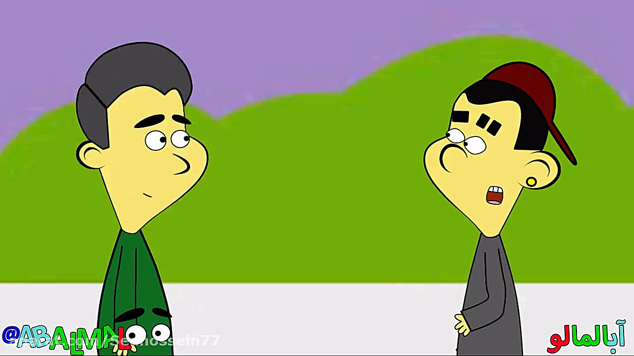 طنز آبالمالو رفاقت پولی