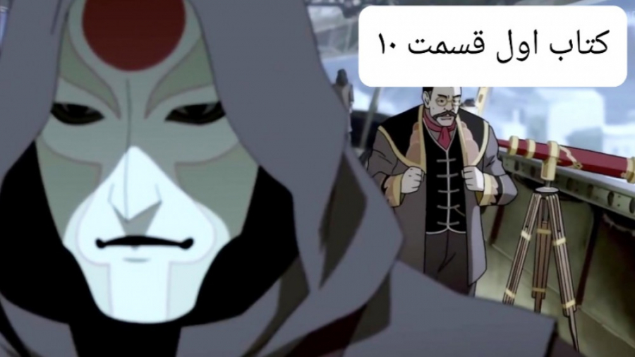 آواتار کورا  کارتون آواتار  او...