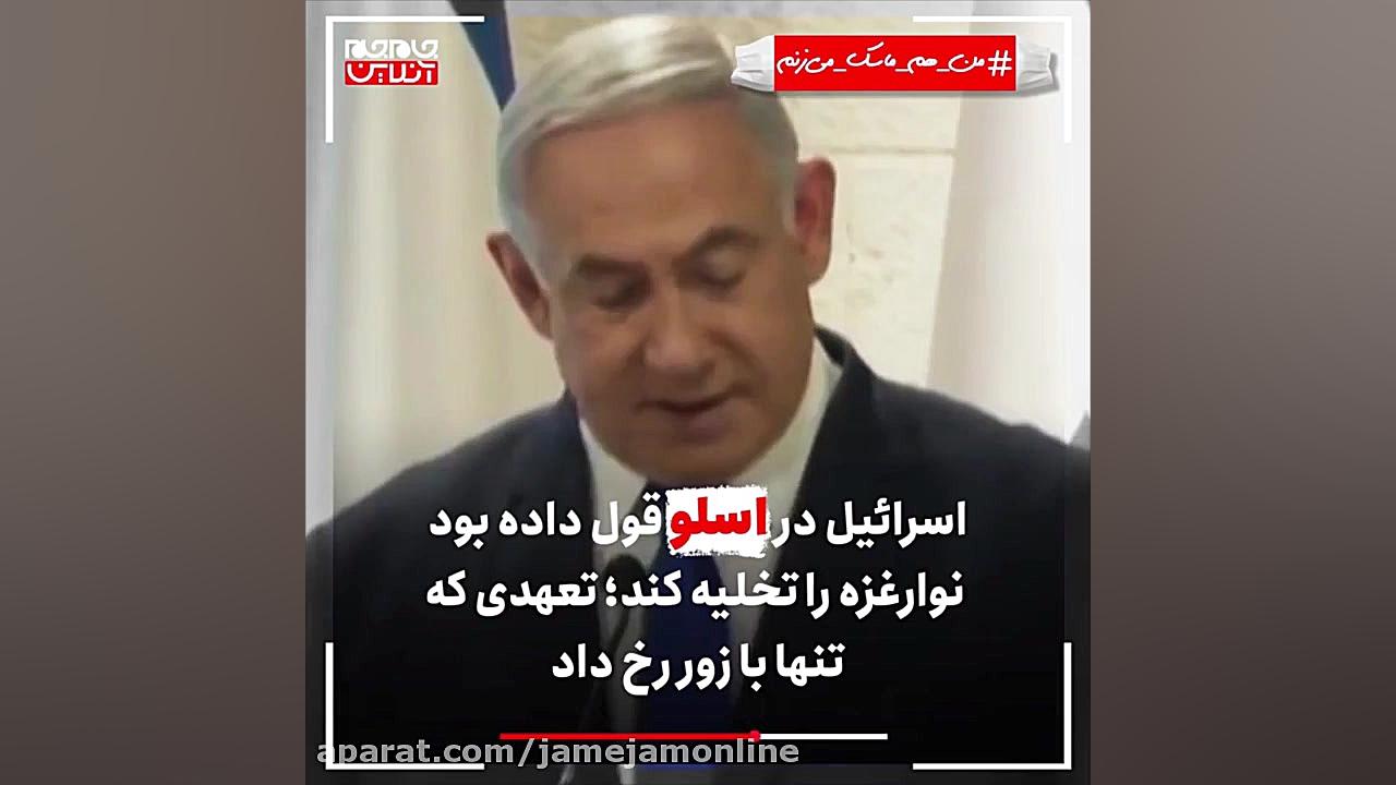 تصمیمی که هنوز اسرائیل را آتش...