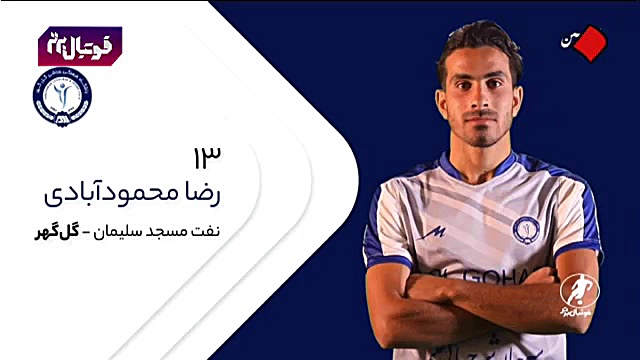 10 گل برتر لیگ برتر فوتبال ایر...