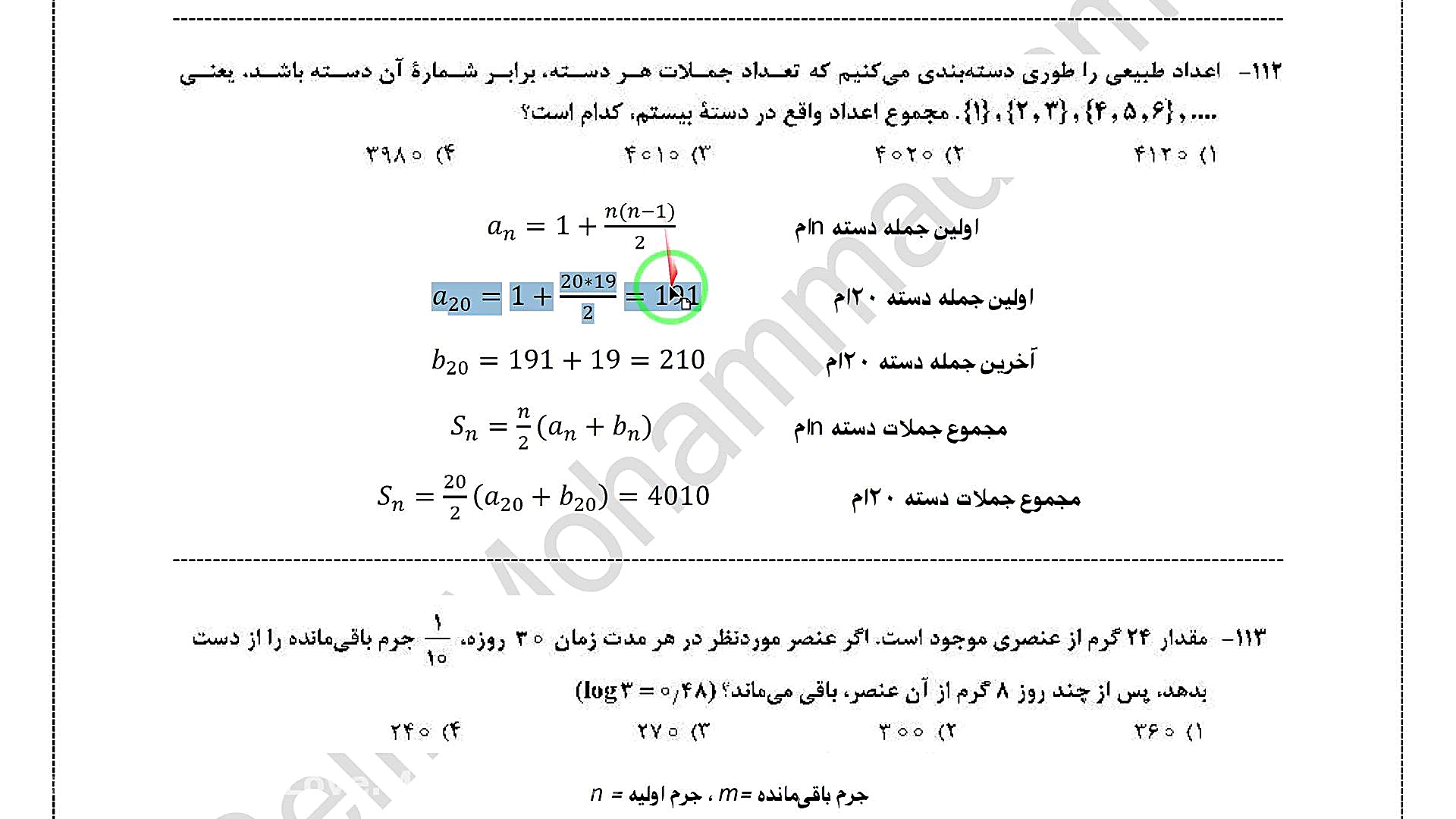 تحلیل حسابان کنکور ۹۹