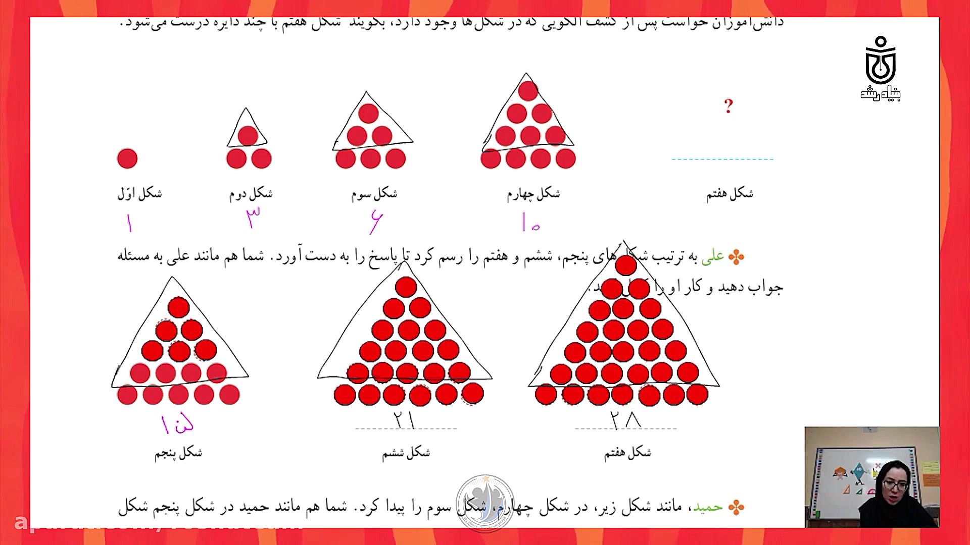 درسنامه و حل تمرینات کتاب ریاض...