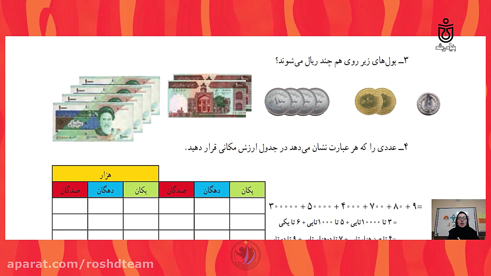 درسنامه و حل تمرینات کتاب ریاض...