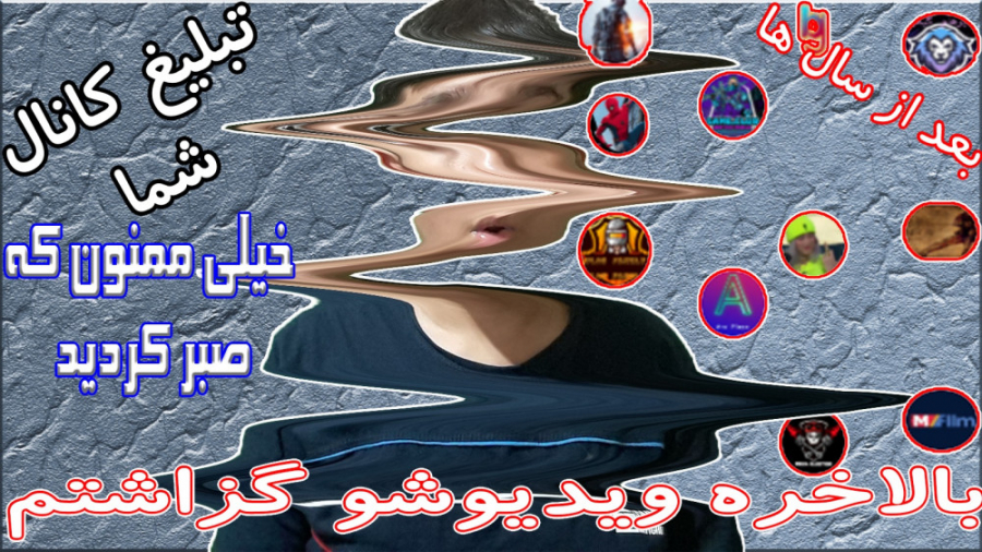 قسمت اول تبلیغ کردن شما دوستان...