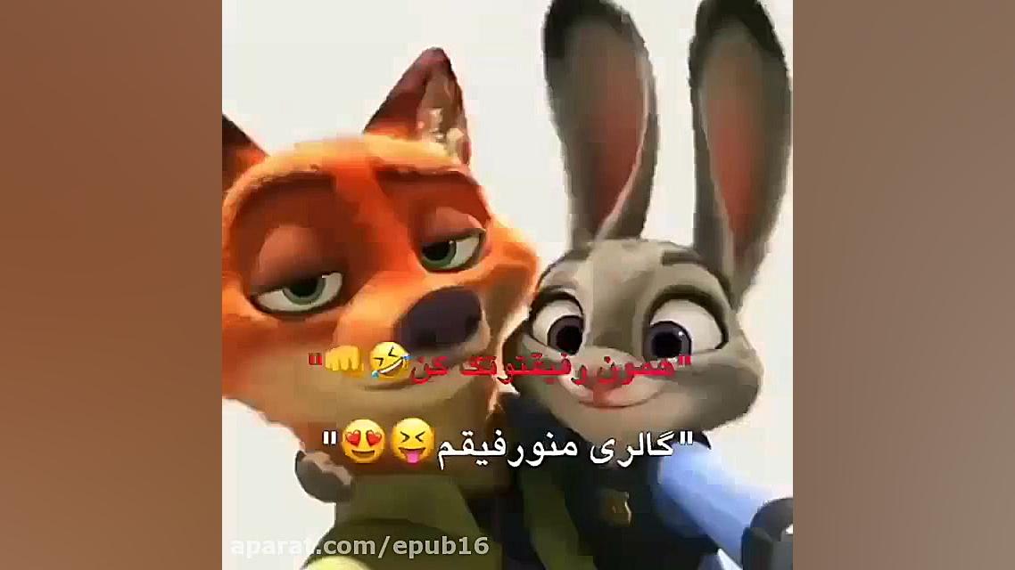 کلیپ جالب و بامزه  رفیق !