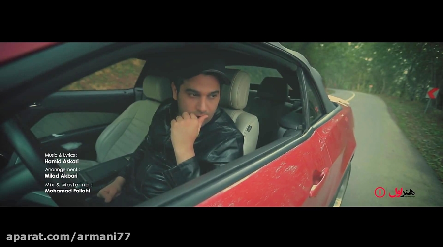 حمید عسکری موزیک ویدیو آهنگ با...