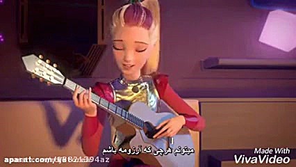 اهنگ باربی در روشنایی ستاره با زیرنویس فارسی زمان128ثانیه