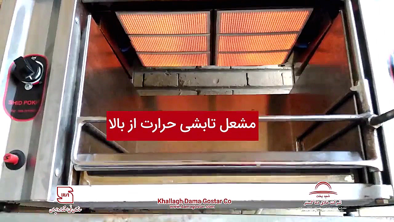 فر کبابپز بدون دود اپارتمانی