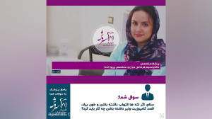 پادکست| مشاوره آنلاین دندانپزش...