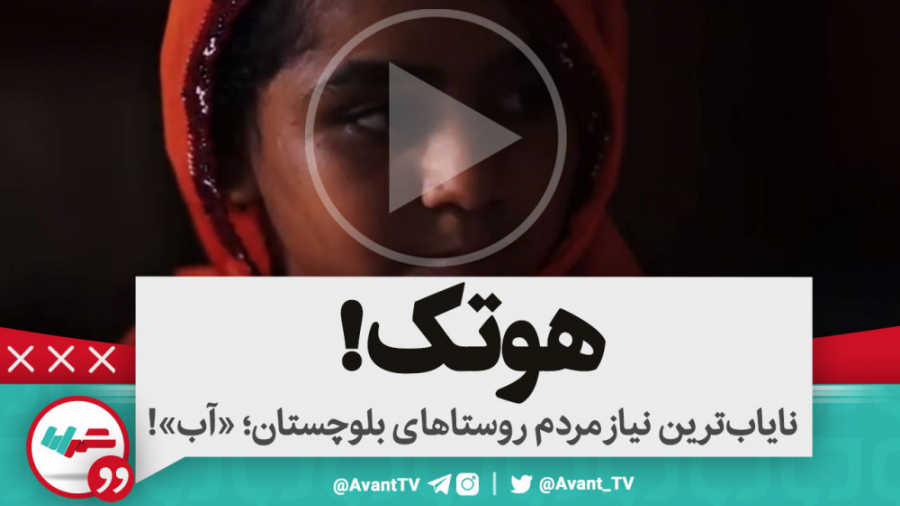 قصه ی هوتک؛ سگ و گوسفند از همی...