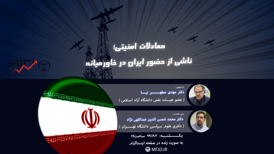 ايران 99 قسمت اول