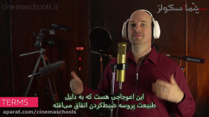 آموزش مستر کلاس صدابرداری و صد...