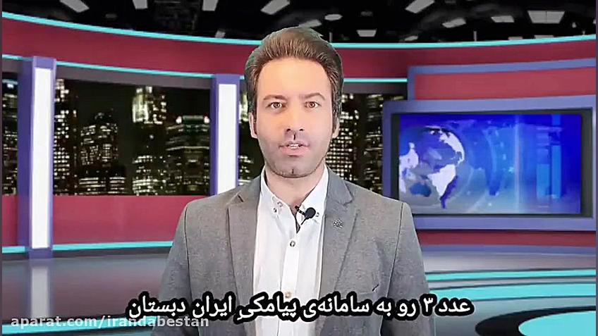 واكسيناسيون آموزشى دانش آموزان...