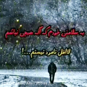 دلنوشته غمگین  سلامتی خودم با...