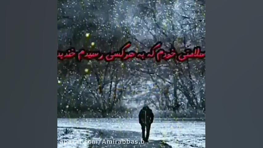 دلنوشته غمگین  سلامتی خودم با...