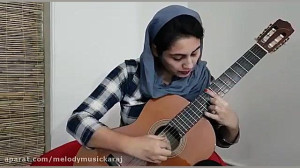 استاد گیتار خانم در کرج  آموزش...