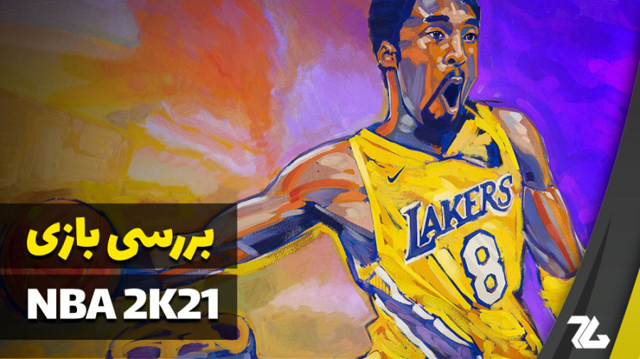 بررسی بازی NBA 2K21