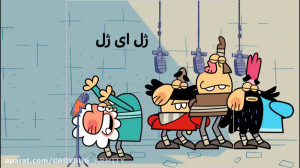 دیرین دیرین موزیکال ژل ای ژل