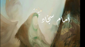 کلیپ تسلیت شهادت امام سجاد علی...