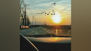 هر لحظه حالم بدتره تو این روزا...