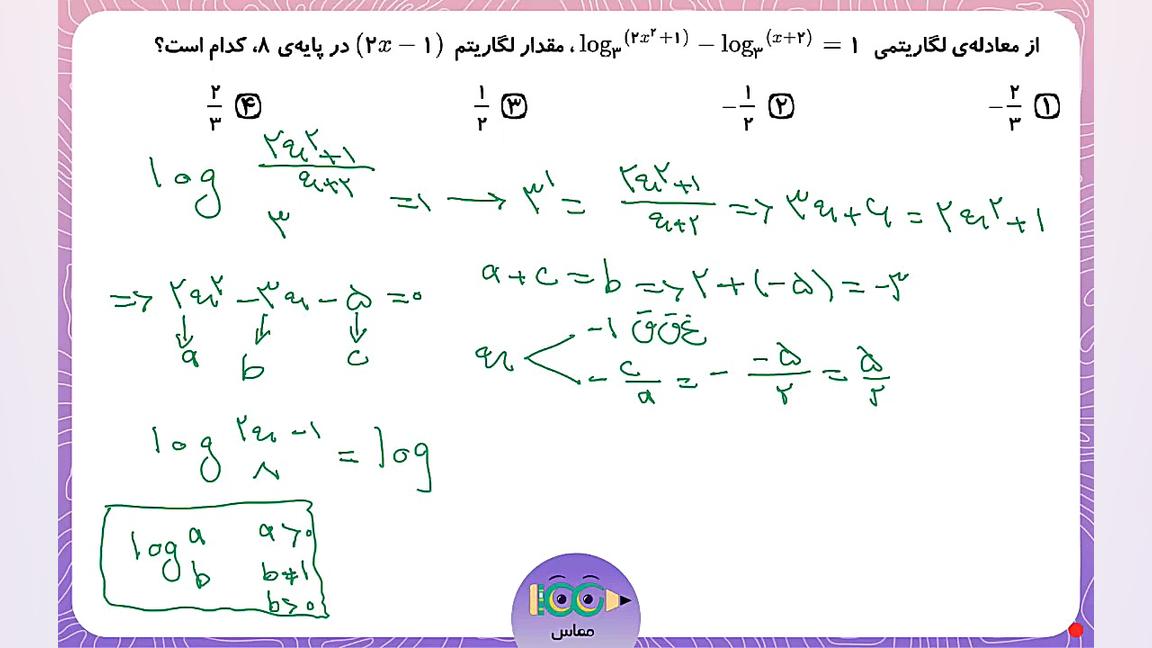 روز پُرس شماره ۹
