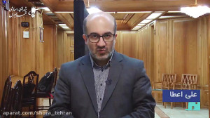 جلسه 236 شورای اسلامی شهر تهرا...
