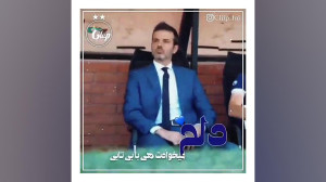کلیپ استقلال|آهنگ جدید استقلال...