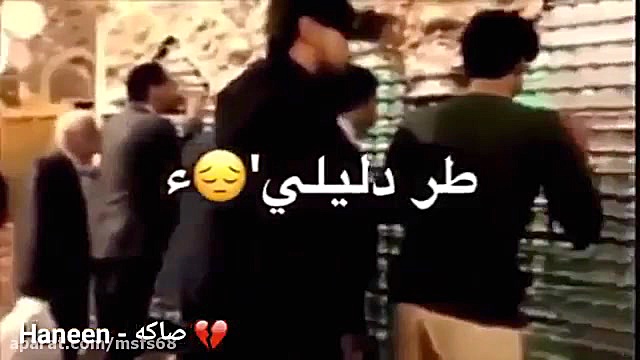 فكلي حضنك يلحنين | مرتضی حرب