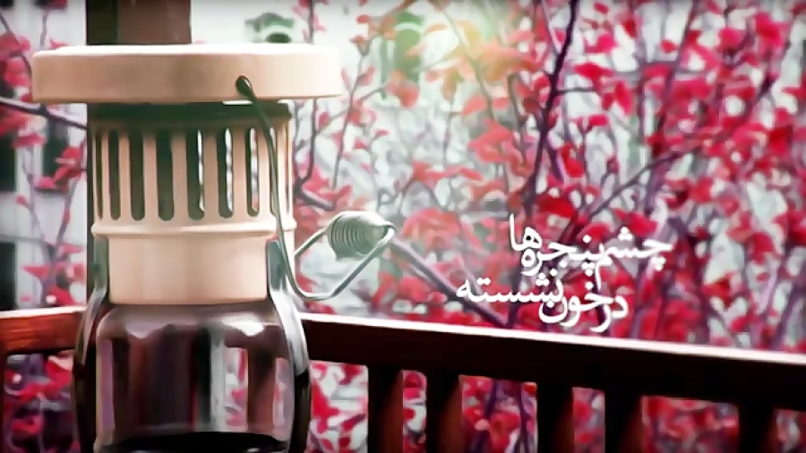 (12th rain)باران دوازدهم (نماه...