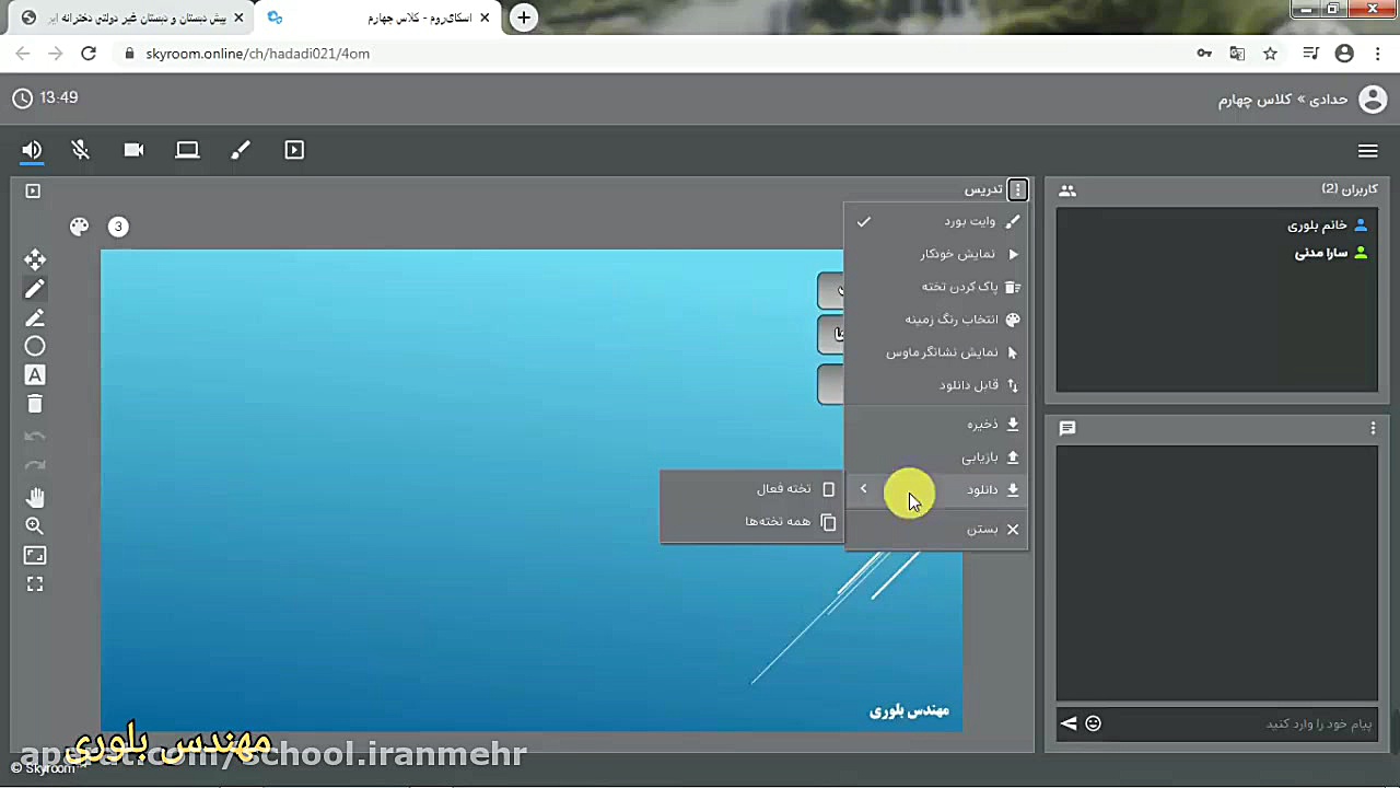 شماره ٣ کامپیوتر  آموزش آپلود...