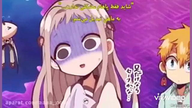 میکس از انیمه هاناکو کون وابست...