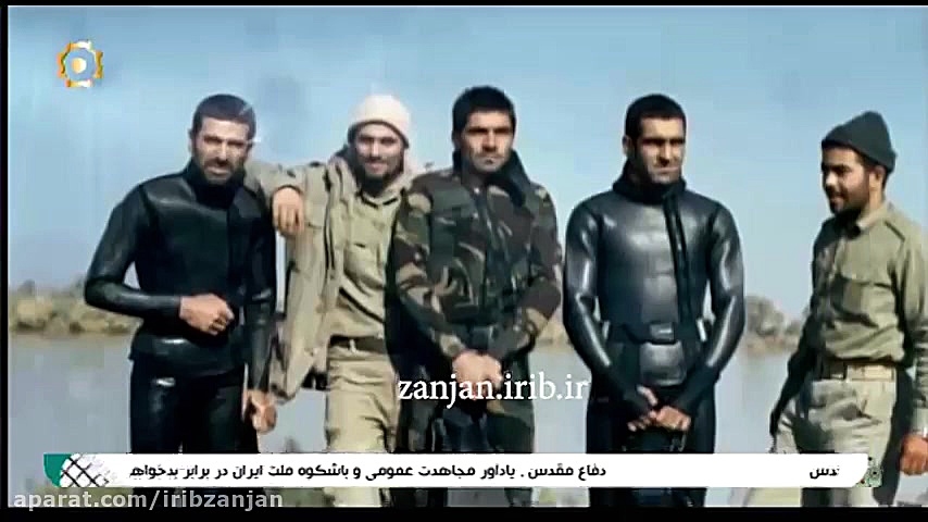 خاطرات دفاع مقدس