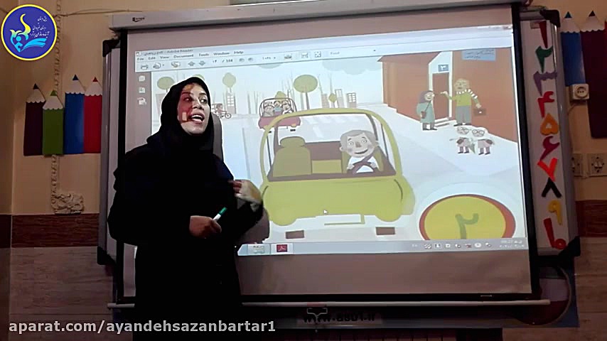 آموزش ریاضی اول دبستان