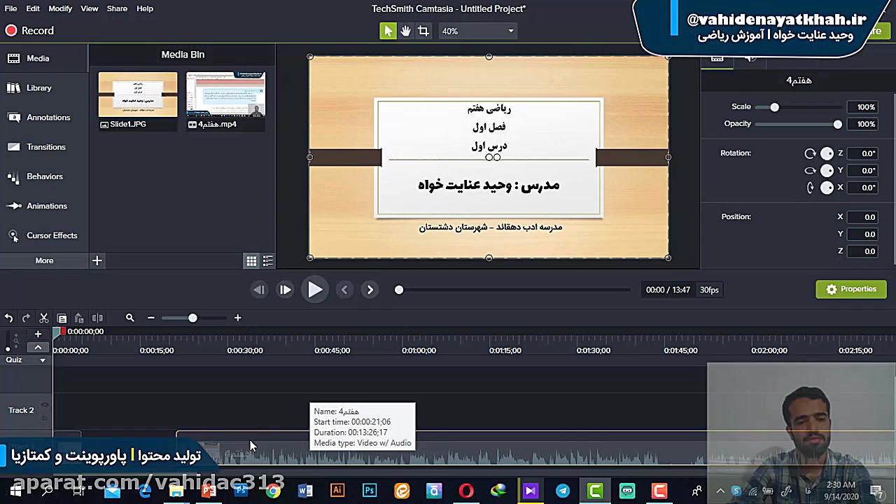 تولید محتوا آموزشی با کمتازیاو...