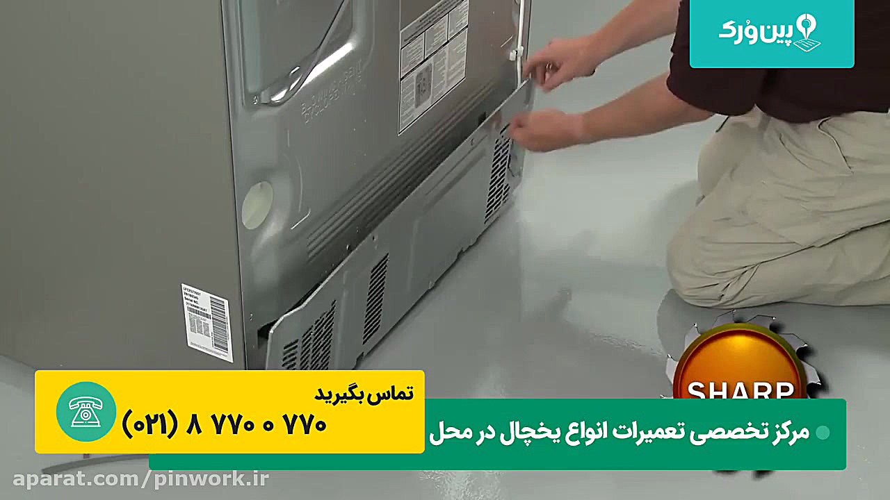 آموزش 0 تا 100 تعمیرات یخچال ا...