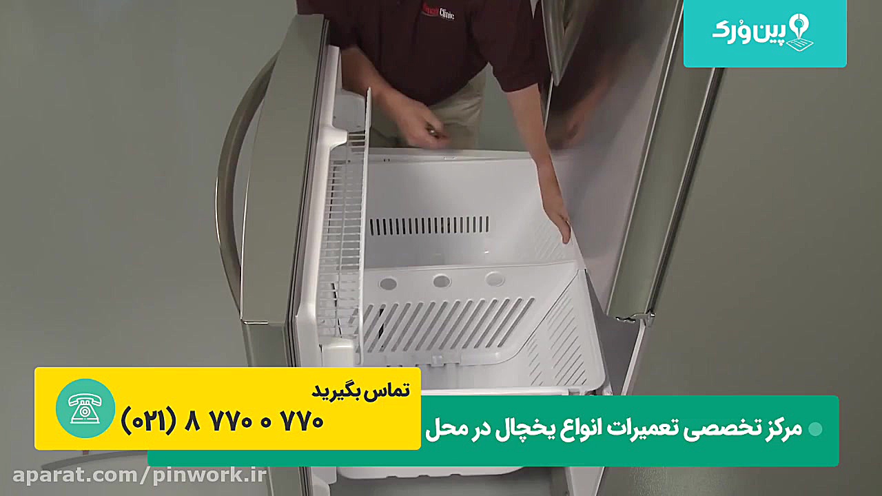نحوه تعمیر یخساز یخچال فریزر ا...