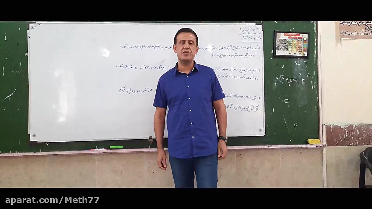 ریاضی هفتم راهبرد رسم شکل