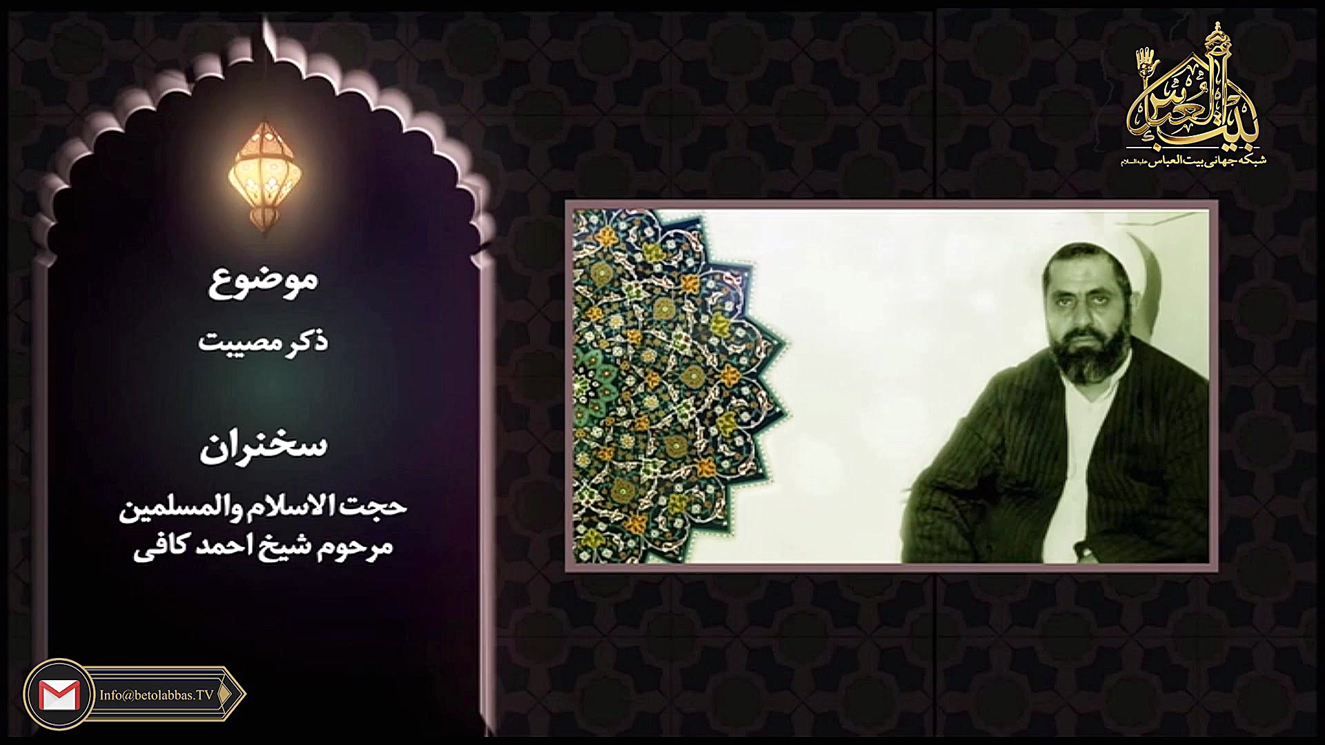 سر بریده امام حسین در تنور  ذک...