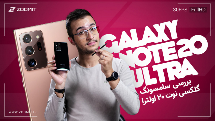 بررسی ویدیویی گلکسی نوت ۲۰ اول...
