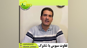 تفاوت سبوس با شلتوک